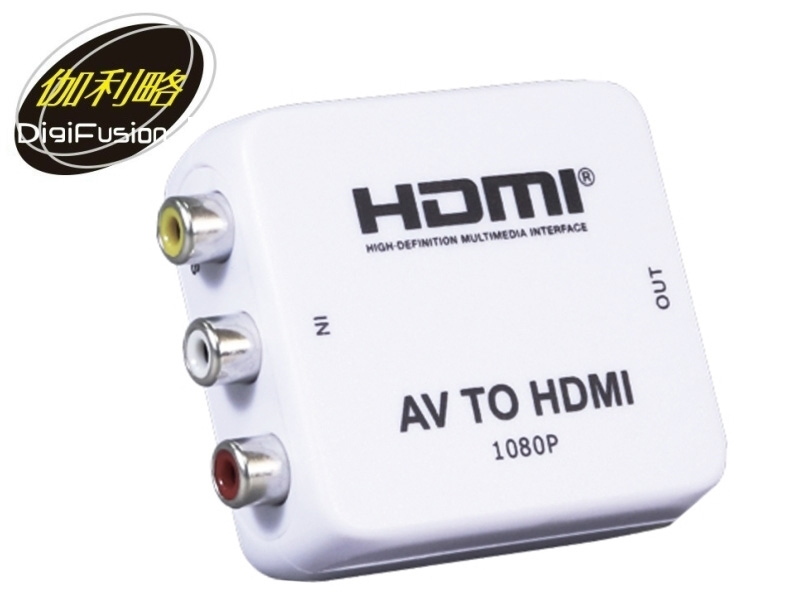 AV to HDMI 轉換器